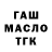 ГАШИШ Cannabis chernuw
