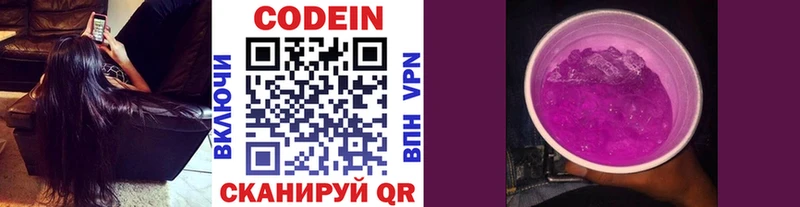 Codein Purple Drank  закладка  hydra рабочий сайт  Питкяранта 
