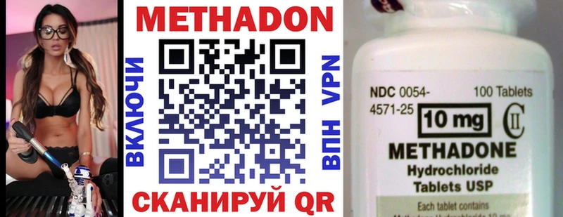Метадон кристалл Питкяранта